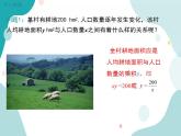 21.5.1 反比例函数（课件ppt）九年级上册数学教材教学（沪科版）