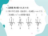 周周测一（21.1~21.2.2）（课件ppt）九年级上册数学教辅作业（沪科版）