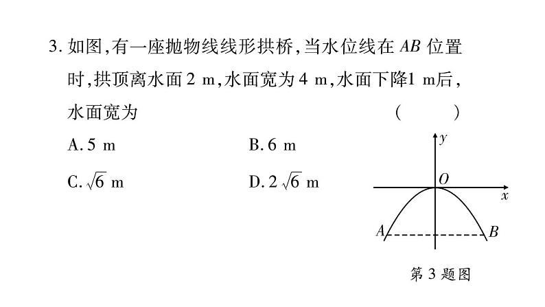 周周测三（21.4）（课件ppt）九年级上册数学教辅作业（沪科版）04