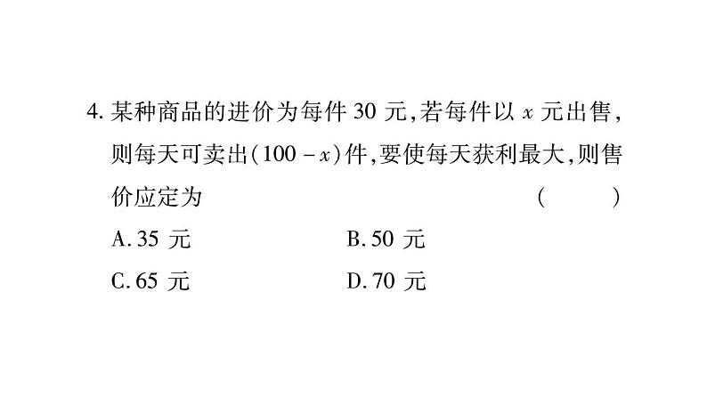 周周测三（21.4）（课件ppt）九年级上册数学教辅作业（沪科版）05