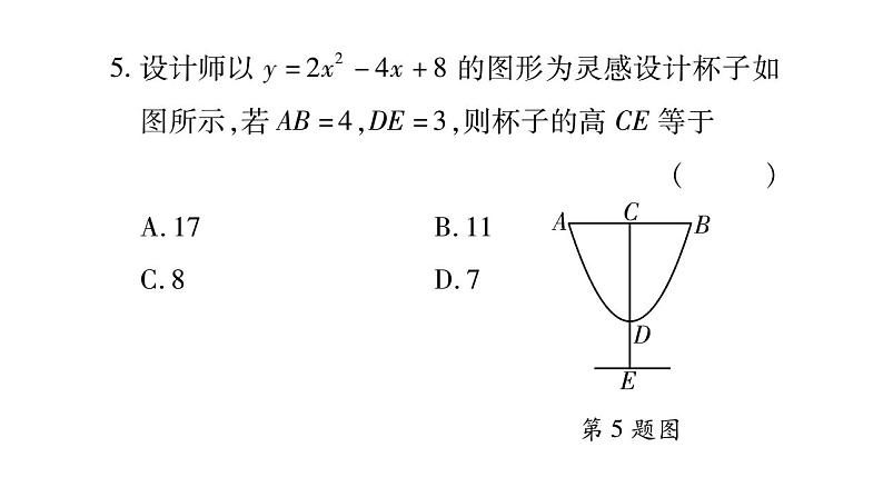 周周测三（21.4）（课件ppt）九年级上册数学教辅作业（沪科版）06