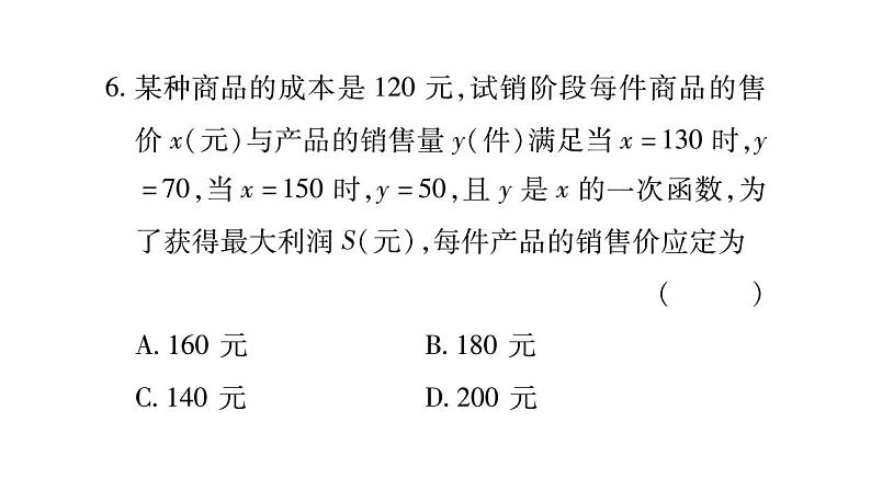 周周测三（21.4）（课件ppt）九年级上册数学教辅作业（沪科版）07