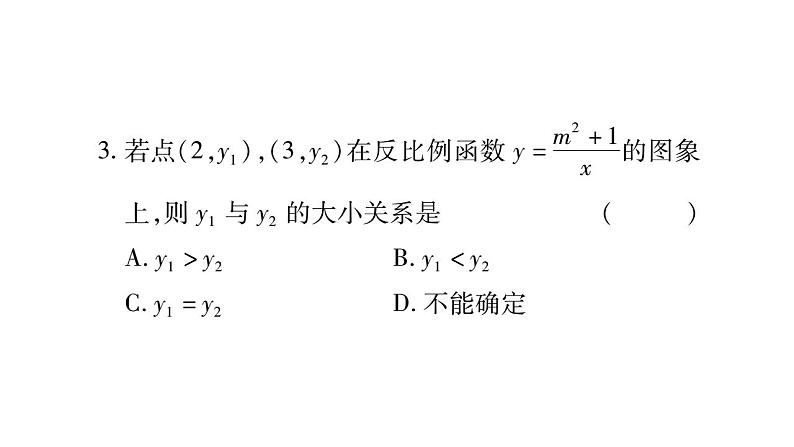 周周测四（21.5~21.6）（课件ppt）九年级上册数学教辅作业（沪科版）04