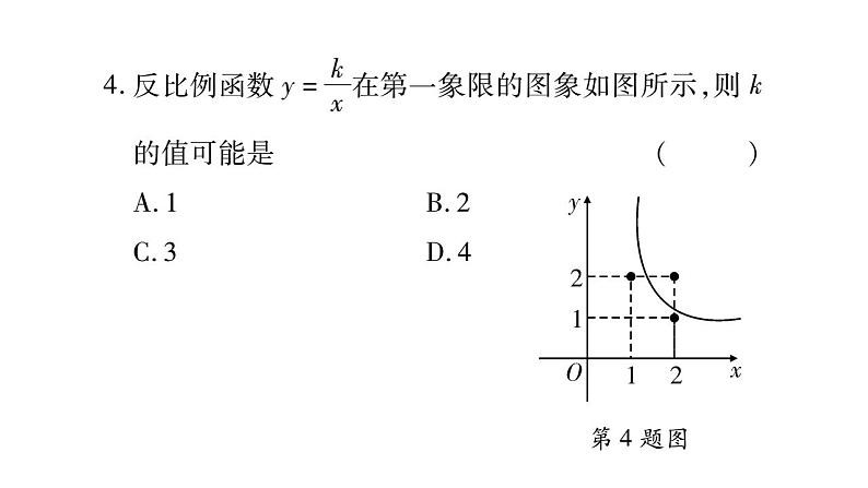 周周测四（21.5~21.6）（课件ppt）九年级上册数学教辅作业（沪科版）05