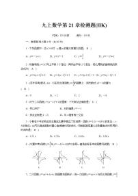 数学九年级上册第21章  二次函数与反比例函数综合与测试精品课时训练