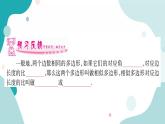 22.1.1 相似多边形（课件ppt）九年级上册数学教辅作业（沪科版）