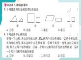 22.1.1 相似多边形（课件ppt）九年级上册数学教辅作业（沪科版）