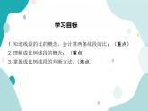 22.1.2 比例线段（课件ppt）九年级上册数学教材教学（沪科版）