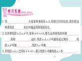 22.1.2 比例线段（课件ppt）九年级上册数学教辅作业（沪科版）