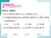 22.1.2 比例线段（课件ppt）九年级上册数学教辅作业（沪科版）