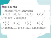 22.1.2 比例线段（课件ppt）九年级上册数学教辅作业（沪科版）