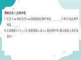 22.1.2 比例线段（课件ppt）九年级上册数学教辅作业（沪科版）