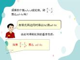 22.1.3 比例的性质和黄金分割（课件ppt）九年级上册数学教材教学（沪科版）