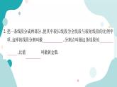 22.1.3 比例的性质（课件ppt）九年级上册数学教辅作业（沪科版）