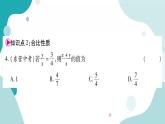 22.1.3 比例的性质（课件ppt）九年级上册数学教辅作业（沪科版）