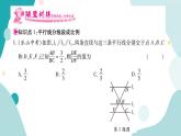 22.1.4 平行线分线段成比例（课件ppt）九年级上册数学教辅作业（沪科版）
