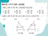 22.1.4 平行线分线段成比例（课件ppt）九年级上册数学教辅作业（沪科版）