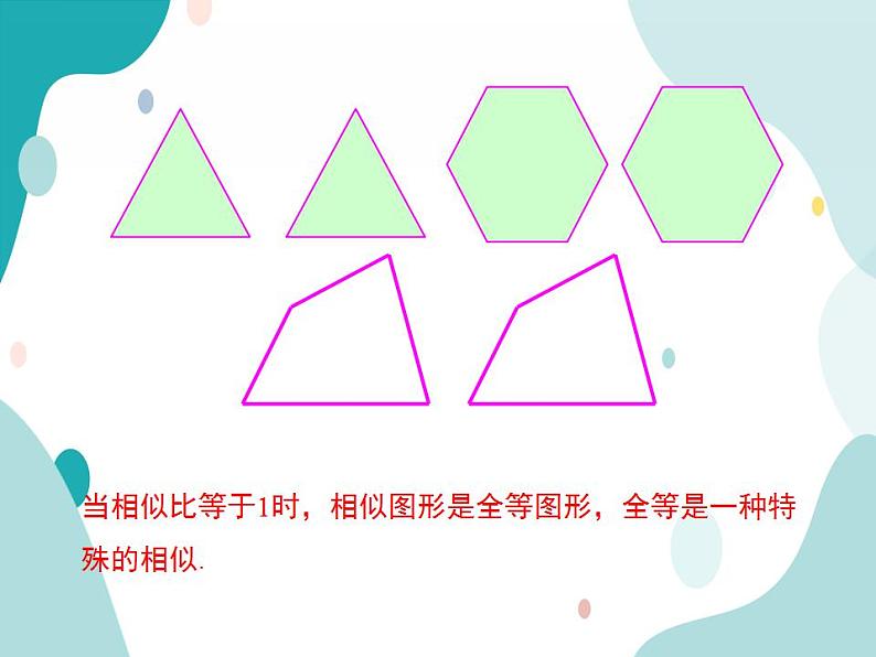 22.2.1 平行线与相似三角形（课件ppt）九年级上册数学教材教学（沪科版）第6页