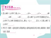 22.2.1 用平行线判定三角形相似（课件ppt）九年级上册数学教辅作业（沪科版）