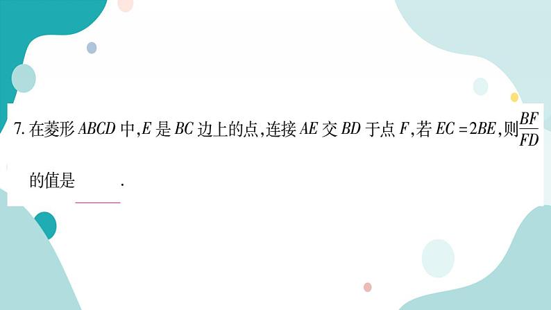 22.2.1 用平行线判定三角形相似（课件ppt）九年级上册数学教辅作业（沪科版）第6页