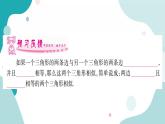 22.2.3 相似三角形的判定定理2（课件ppt）九年级上册数学教辅作业（沪科版）