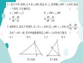 22.2.3 相似三角形的判定定理2（课件ppt）九年级上册数学教辅作业（沪科版）