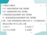 22.2.5 直角三角形相似的判定（课件ppt）九年级上册数学教辅作业（沪科版）