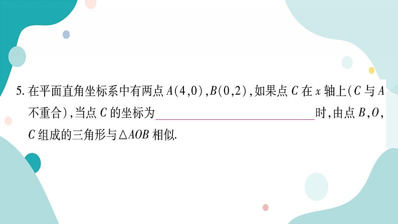 22.2.5 直角三角形相似的判定（课件ppt）九年级上册数学教辅作业（沪科版）05