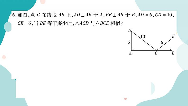 22.2.5 直角三角形相似的判定（课件ppt）九年级上册数学教辅作业（沪科版）06