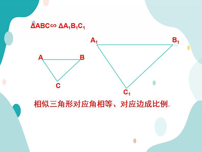 22.3.1 相似三角形的性质定理1、2及应用（课件ppt）九年级上册数学教材教学（沪科版）04