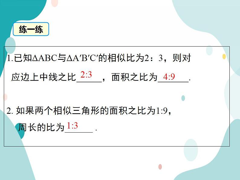 22.3.2 相似三角形的性质定理3及应用（课件ppt）九年级上册数学教材教学（沪科版）08