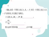 22.4.1 位似变换（课件ppt）九年级上册数学教辅作业（沪科版）