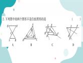 22.4.1 位似变换（课件ppt）九年级上册数学教辅作业（沪科版）