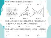 22.4.1 位似变换（课件ppt）九年级上册数学教辅作业（沪科版）