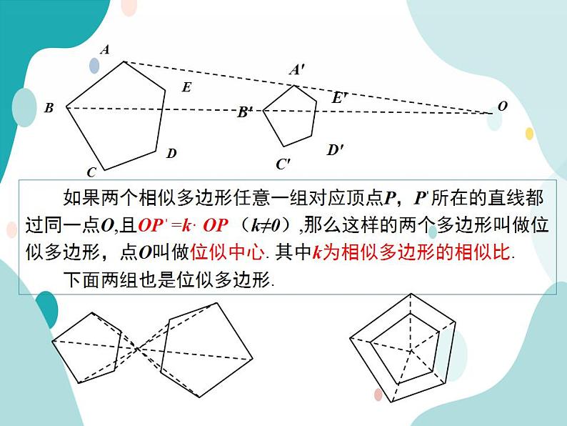 22.4.1 位似图形（课件ppt）九年级上册数学教材教学（沪科版）第6页