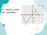22.4.2 图形在平面直角坐标系中的位似变换（课件ppt）九年级上册数学教材教学（沪科版）