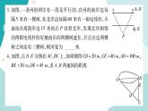 22.5 綜合與實踐 測量與誤差（課件ppt）九年級上冊數(shù)學(xué)教輔作業(yè)（滬科版）