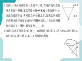 22.5 综合与实践 测量与误差（课件ppt）九年级上册数学教辅作业（沪科版）