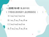 周周测五（22.1~22.2）（课件ppt）九年级上册数学教辅作业（沪科版）