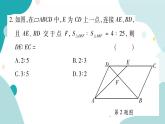 周周测六（22.3~22.5）（课件ppt）九年级上册数学教辅作业（沪科版）