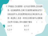 周周測六（22.3~22.5）（課件ppt）九年級上冊數(shù)學(xué)教輔作業(yè)（滬科版）
