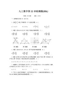 初中数学沪科版九年级上册第22章  相似形综合与测试精品练习题