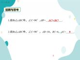 23.1.1 第1课时 正切（课件ppt）九年级上册数学教材教学（沪科版）