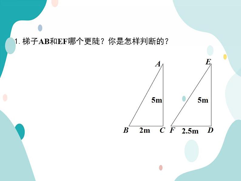 23.1.1 第1课时 正切（课件ppt）九年级上册数学教材教学（沪科版）06