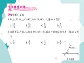 23.1.2 正弦和余弦（课件ppt）九年级上册数学教辅作业（沪科版）