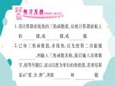 23.1.5 一般锐角的三角函数值（课件ppt）九年级上册数学教辅作业（沪科版）