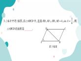 23.2.1 解直角三角形（课件ppt）九年级上册数学教辅作业（沪科版）