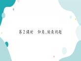 23.2.2 仰角、俯角问题（课件ppt）九年级上册数学教辅作业（沪科版）