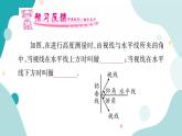 23.2.2 仰角、俯角问题（课件ppt）九年级上册数学教辅作业（沪科版）