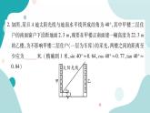 23.2.2 仰角、俯角问题（课件ppt）九年级上册数学教辅作业（沪科版）